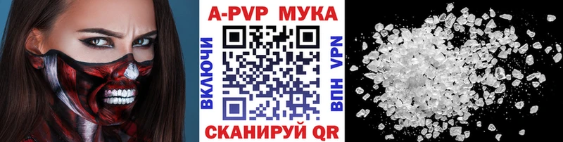 Купить  Володарск  A-PVP СК 