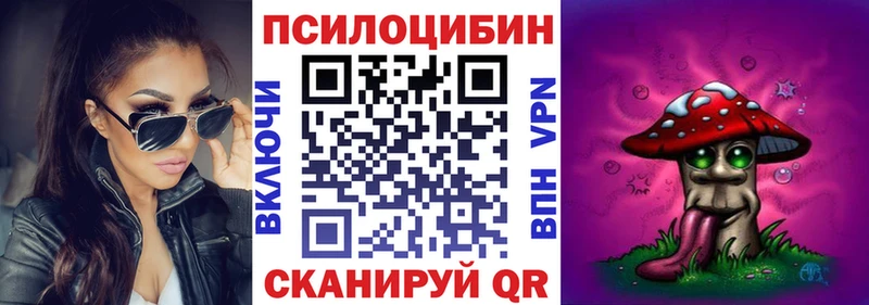 Псилоцибиновые грибы ЛСД  Купить закладки  Володарск 